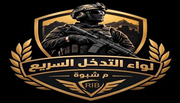 شبوة بيان توضيحي بشأن الحملة الأمنية في مديرية نصاب شبوة بيان توضيحي بشأن الحملة الأمنية في مديرية نصاب