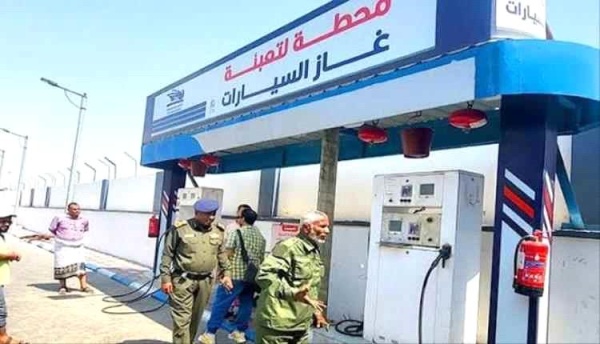 تعرف على قائمة محطات غاز سيارات فتحت أبوابها صباح اليوم الأربعاء بعدن تعرف على قائمة محطات غاز سيارات فتحت أبوابها صباح اليوم الأربعاء بعدن