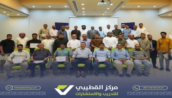 مدراء شركات مجموعة القطيبي يختتمون دورة متخصصة في توظيف الذكاء الاصطناعي لقيادة الأعمال