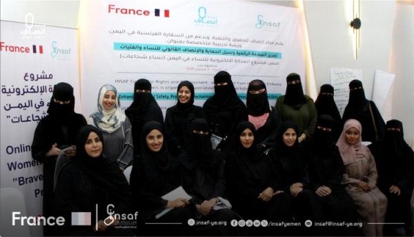 ورشة في عدن لمواجهة الابتزاز الإلكتروني وحماية النساء والفتيات ورشة في عدن لمواجهة الابتزاز الإلكتروني وحماية النساء والفتيات
