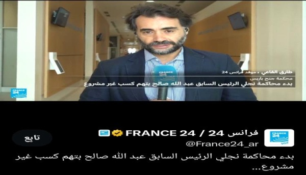 بدء جلسات محاكمة في باريس لنجلي عفاش في قضية فساد وتبييض أموال عامة وكسب غير مشروع تفاصيل