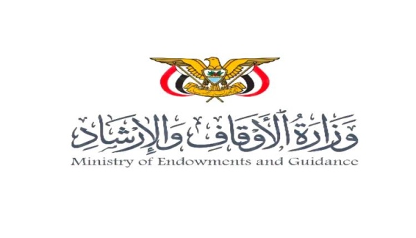 بيان شديد اللهجة من الأوقاف اليمنية ردا على تصريحات مفتي سلطنة ع مان بشأن الحوثيين بيان شديد اللهجة من الأوقاف اليمنية ردا على تصريحات مفتي سلطنة ع مان بشأن الحوثيين