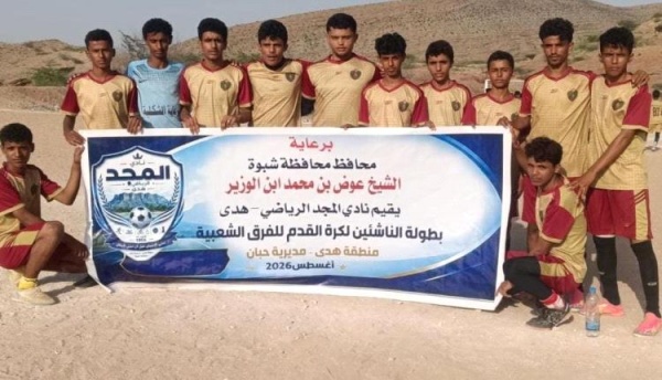 حبان القادسية يطيح بالسد ويعلن نفسه طرفا في النهائي حبان القادسية يطيح بالسد ويعلن نفسه طرفا في النهائي