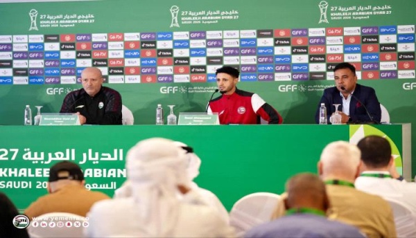 في المؤتمر الصحفي لمدرب منتخب اليمن مواجهة قطر فرصة لرد الاعتبار وتصحيح الأخطاء