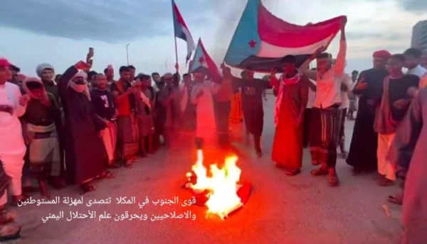 شباب المكلا يتصدون لمهزلة المستوطنين ويحرقون علم الوحدة البغيض شباب المكلا يتصدون لمهزلة المستوطنين ويحرقون علم الوحدة البغيض