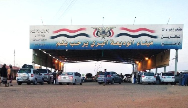 أزمة جديدة تلاحق الكدادين في منفذ الوديعة قرار بمنع نقل أمتعة المسافرين يثير استياء واسعا أزمة جديدة تلاحق الكدادين في منفذ الوديعة قرار بمنع نقل أمتعة المسافرين يثير استياء واسعا