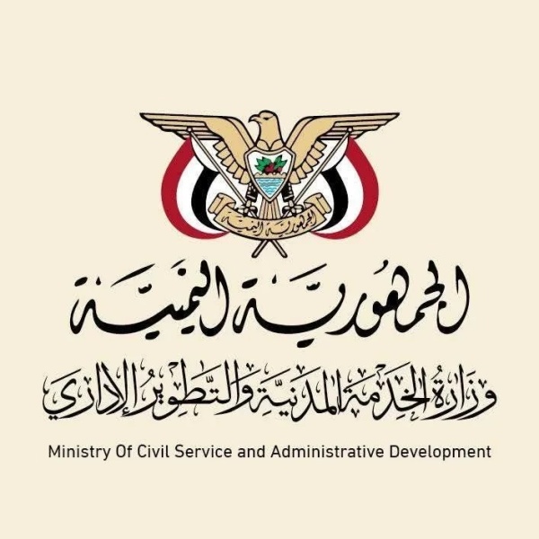 صنعاء الخدمة المدنية تعلن استئناف الدوام الرسمي غدا وتوج ه بتشديد الرقابة على الانضباط الوظيفي