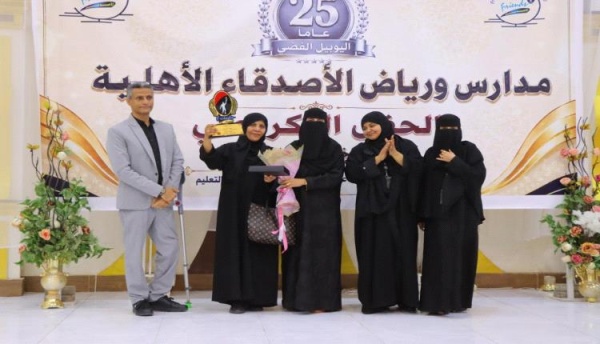 ربع قرن من الريادة التربوية مدارس ورياض الأصدقاء بعدن تحتفي بيوبيلها الفضي ربع قرن من الريادة التربوية مدارس ورياض الأصدقاء بعدن تحتفي بيوبيلها الفضي