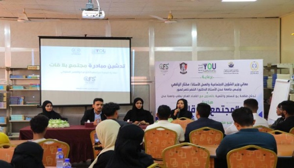 تدشين مبادرة مجتمع بلا قات لتعزيز الوعي بمخاطر القات بين الشباب
