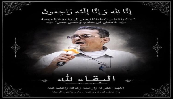 الرقيبي يعزي في وفاة الأستاذ نجيب محفوظ ويشيد بأدواره التربوية في عدن