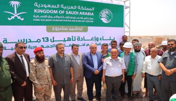 وزير التربية يدش ن مشروع بناء وإعادة تأهيل 13 مدرسة في لحج والضالع بتمويل من مركز الملك سلمان وزير التربية يدش ن مشروع بناء وإعادة تأهيل 13 مدرسة في لحج والضالع بتمويل من مركز الملك سلمان