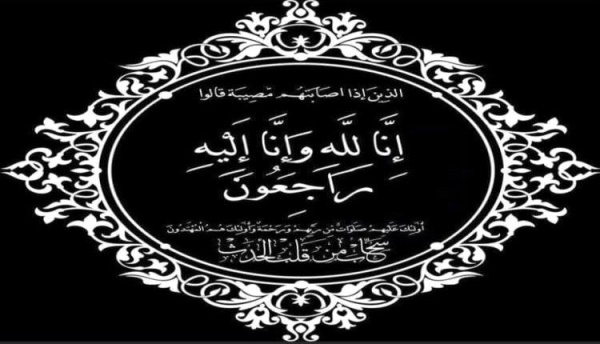 الرقيبي يعزي عبدالله ناصر بوفاة والدته الرقيبي يعزي عبدالله ناصر بوفاة والدته
