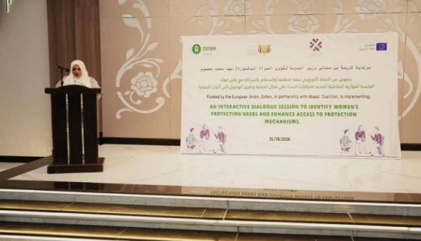 تدشين جلسة حوارية لتعزيز آليات حماية النساء بعدن تدشين جلسة حوارية لتعزيز آليات حماية النساء بعدن