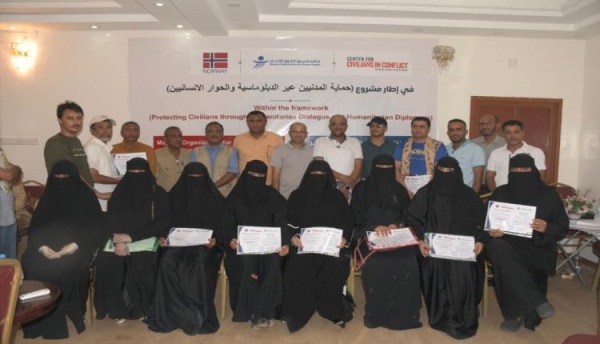 ميون تختتم دورة تدريبية حول الدبلوماسية الإنسانية في المخا ميون تختتم دورة تدريبية حول الدبلوماسية الإنسانية في المخا
