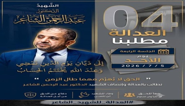 قضية الدكتور عبد الرحمن الشاعر تعود إلى واجهة الاهتمام العام قضية الدكتور عبد الرحمن الشاعر تعود إلى واجهة الاهتمام العام
