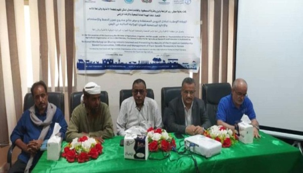 ورشة بعدن تستعرض نتائج مشروع تعزيز حفظ وإدارة الموارد الوراثية النباتية في اليمن ورشة بعدن تستعرض نتائج مشروع تعزيز حفظ وإدارة الموارد الوراثية النباتية في اليمن