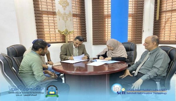 انفوسوفت توقع إتفاقية شراكة مع جامعة العلوم والتكنولوجيا عدن