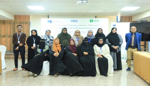 مؤسسة pass تنفذ الطاولة المستديرة الثانية لمناقشة سبل تعزيز الاستجابة المؤسسية للعنف القائم على النوع الاجتماعي