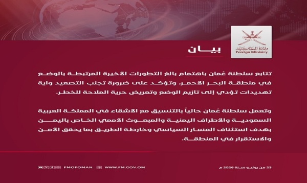 هل نجحت مسقط في اقناع السعودية بمطالب صنعاء بيان ع ماني جديد هل نجحت مسقط في اقناع السعودية بمطالب صنعاء بيان ع ماني جديد