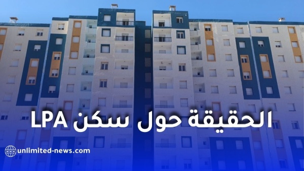 الحقيقة حول سكن lpa في الجزائر هل هو أفضل من سكنات عدل تعرف على المزايا وشروط الاستفادة الحقيقة حول سكن lpa في الجزائر هل هو أفضل من سكنات عدل تعرف على المزايا وشروط الاستفادة