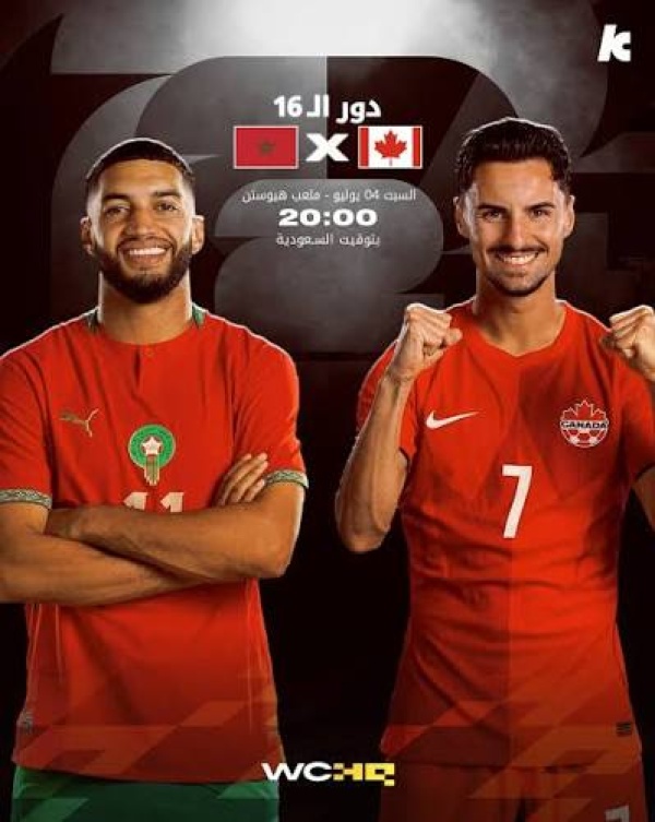 عاجل المغرب تسجل أول اهدافها في مرمى كندا عاجل المغرب تسجل أول اهدافها في مرمى كندا