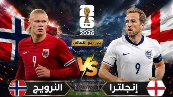 عاجل النرويج تسجل أول أهدافها في مرمى إنجلترا عاجل النرويج تسجل أول أهدافها في مرمى إنجلترا