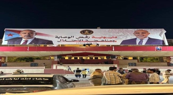 رفع لافتة مليونية رفض الوصاية على منصة ساحة العروض رفع لافتة مليونية رفض الوصاية على منصة ساحة العروض