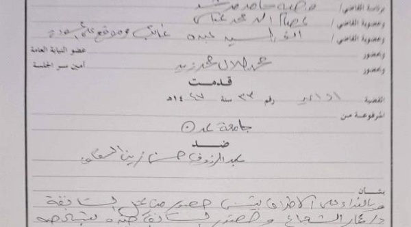 القضاء يؤيد إلغاء شهادة عبدالرؤوف السقاف في قضية تزوير رسالة ماجستير