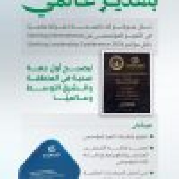 لتطبيقه أفضل المعايير العالمية بالجودة والأداء المؤسسي مركز أداء الصحة يحصل على شهادة تقدير سترلينغ العالمية