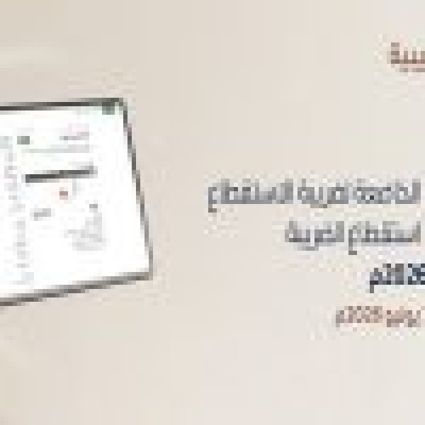 في موعد أقصاه 10 يونيو الجاري الزكاة والضريبة تدعو المنشآت لتقديم نماذج ضريبة الاستقطاع عن شهر مايو 2026