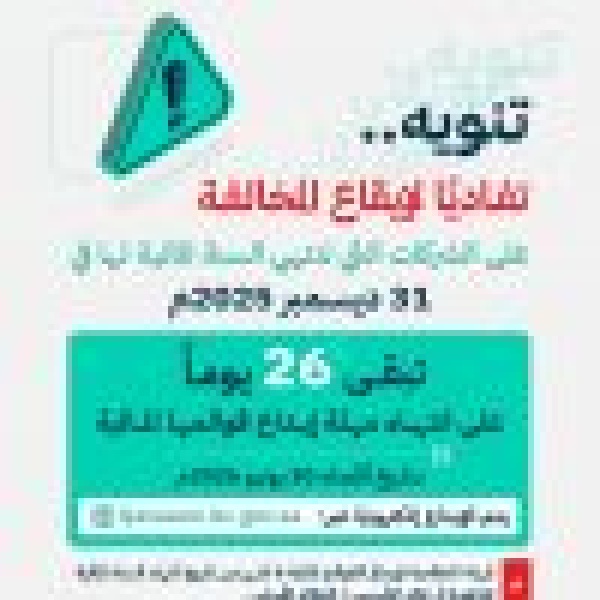 قبل نهاية 30 يونيو 2026 تفادي ا للغرامات التجارة تدعو الشركات المنتهية سنتها المالية بنهاية 2025م لإيداع قوائمها المالية
