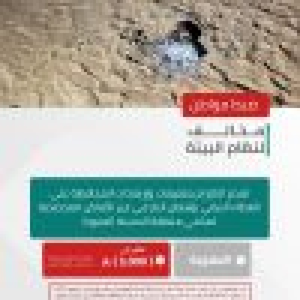 القبض على شخصين لمخالفتهما الأنظمة البيئية بمنطقة المدينة المنورة ومحمية الإمام عبدالعزيز بن محمد الملكية