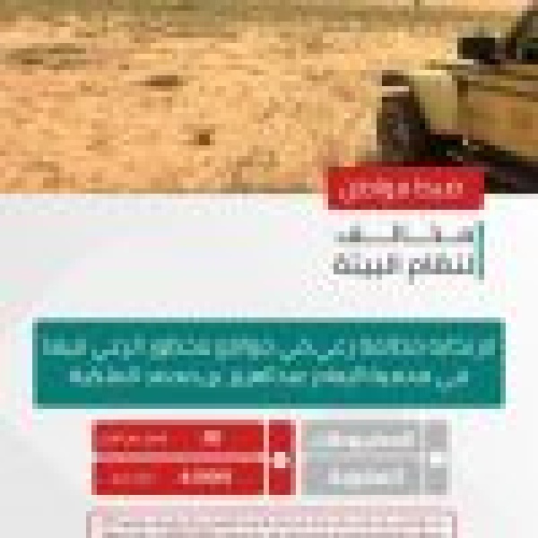 القبض على شخصين لمخالفتهما الأنظمة البيئية في محمية الإمام عبدالعزيز بن محمد الملكية والمنطقة الشرقية القبض على شخصين لمخالفتهما الأنظمة البيئية في محمية الإمام عبدالعزيز بن محمد الملكية والمنطقة الشرقية