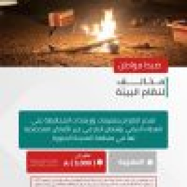 القبض على شخصين لمخالفتهما الأنظمة البيئية بمنطقة المدينة المنورة ومحمية الملك عبدالعزيز الملكية