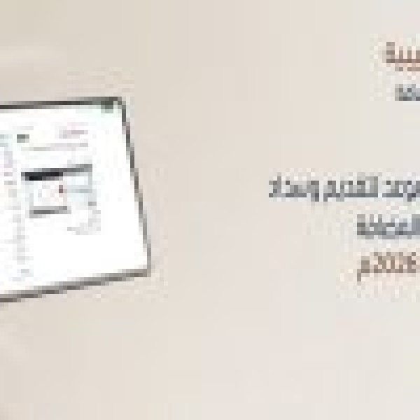 في موعد أقصاه 30 يونيو الجاري هيئة الزكاة تدعو المنشآت إلى تقديم إقرارات ضريبة القيمة المضافة عن شهر مايو 2026 في موعد أقصاه 30 يونيو الجاري هيئة الزكاة تدعو المنشآت إلى تقديم إقرارات ضريبة القيمة المضافة عن شهر مايو 2026
