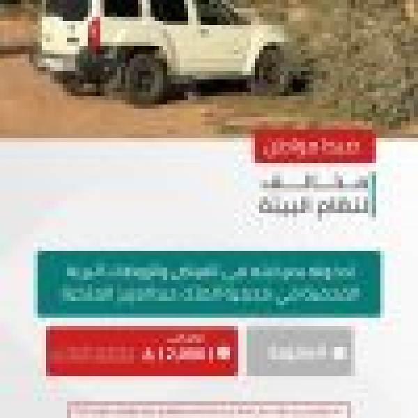 القبض على شخص ين مخالف ين للأنظمة البيئية بمحميت ي الملك عبدالعزيز والإمام عبدالعزيز بن محمد الملكيت ين القبض على شخص ين مخالف ين للأنظمة البيئية بمحميت ي الملك عبدالعزيز والإمام عبدالعزيز بن محمد الملكيت ين