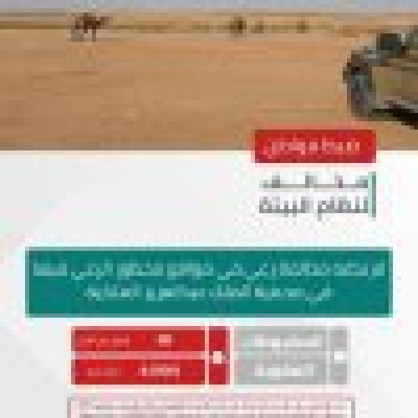 الأمن البيئي يضبط مخالف ا لارتكابه مخالفة رعي بمحمية الملك عبدالعزيز الملكية الأمن البيئي يضبط مخالف ا لارتكابه مخالفة رعي بمحمية الملك عبدالعزيز الملكية
