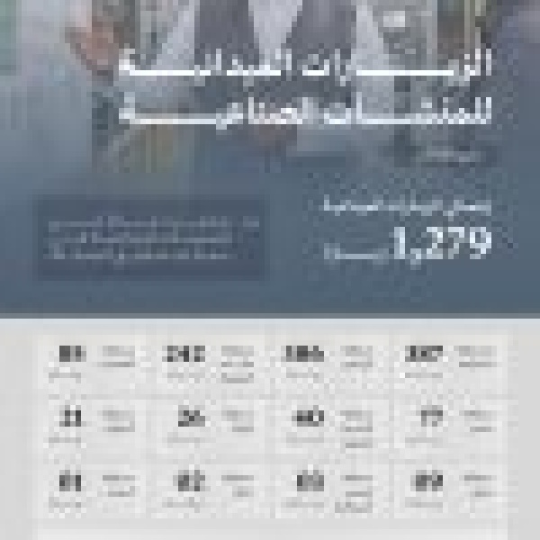 ضمن جهودها لتحسين بيئة الاستثمار وتعزيز حوكمتها الصناعة ت نفذ 1 279 زيارة ميدانية على المنشآت الصناعية خلال شهر مايو 2026 ضمن جهودها لتحسين بيئة الاستثمار وتعزيز حوكمتها الصناعة ت نفذ 1 279 زيارة ميدانية على المنشآت الصناعية خلال شهر مايو 2026