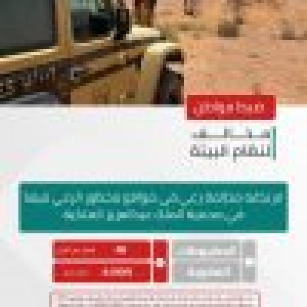 القبض على شخصين لمخالفتهما الأنظمة البيئية بمحميت ي الملك عبدالعزيز والإمام فيصل بن تركي الملكيت ين القبض على شخصين لمخالفتهما الأنظمة البيئية بمحميت ي الملك عبدالعزيز والإمام فيصل بن تركي الملكيت ين
