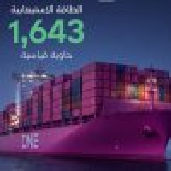 موانئ ت ضيف خدمة شحن جديدة إلى ميناء جدة الإسلامي موانئ ت ضيف خدمة شحن جديدة إلى ميناء جدة الإسلامي
