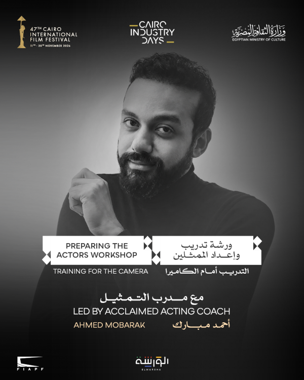 مهرجان القاهرة السينمائي الدولي يعلن عن ورشة إعداد الممثلين التدريب أمام الكاميرا بالتعاون مع الورشة مهرجان القاهرة السينمائي الدولي يعلن عن ورشة إعداد الممثلين التدريب أمام الكاميرا بالتعاون مع الورشة