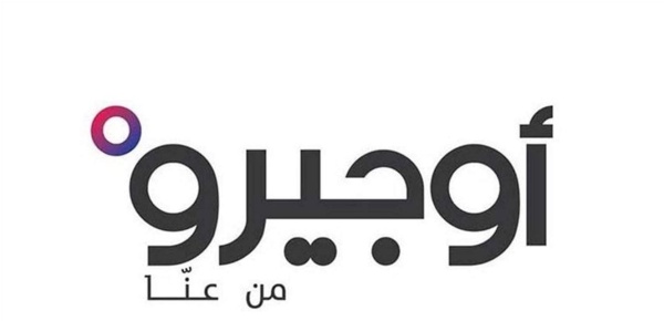 نقابة موظفي وعمال اوجيرو اضراب تحذيري الأربعاء والخميس واعتصام في ساحة رياض الصلح