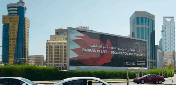 البحرين تصدينا لاعتداءات إيرانية استهدفت مدنيين البحرين تصدينا لاعتداءات إيرانية استهدفت مدنيين