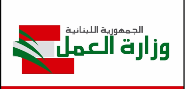 وزارة العمل للمواطنين سنستقبل معاملاتكم في المقر الرئيسي اعتبارا من يوم الاثنين