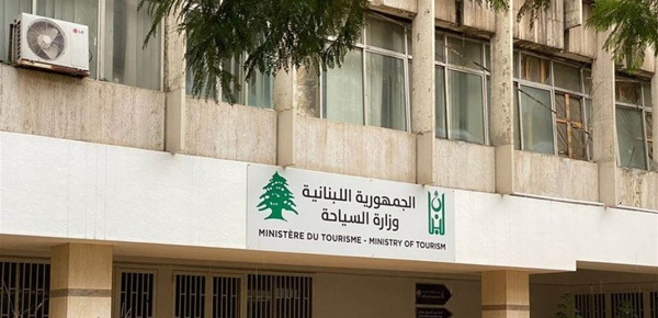عن الإجراءات الضرورية للأشخاص دون الـ18 تعميم من وزارة السياحية عن الإجراءات الضرورية للأشخاص دون الـ18 تعميم من وزارة السياحية
