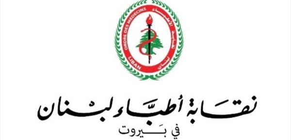 نقابة أطباء بيروت عن قانون تقسيط ديون الضمان الاجتماعي جاء ثمرة جهود حثيثة وندعو الزملاء للاستجابة نقابة أطباء بيروت عن قانون تقسيط ديون الضمان الاجتماعي جاء ثمرة جهود حثيثة وندعو الزملاء للاستجابة