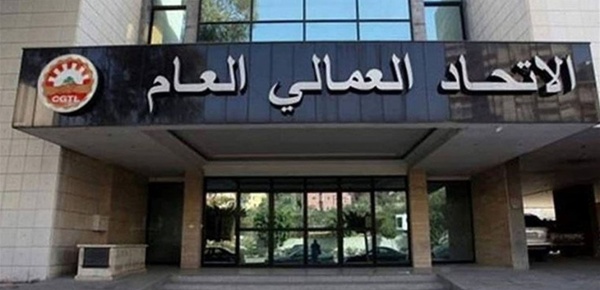 الإت حاد العمالي العام على مجلس الوزراء سحب بند فرض الرسوم من جدول أعماله الإت حاد العمالي العام على مجلس الوزراء سحب بند فرض الرسوم من جدول أعماله