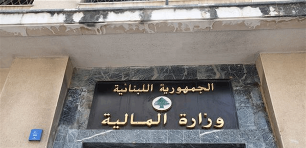 تعميم من وزارة المالية إليكم تفاصيله تعميم من وزارة المالية إليكم تفاصيله