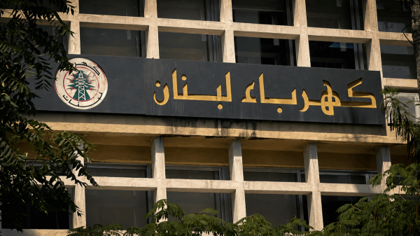 بيان عاجل من كهرباء لبنان التيار سي قطع عن هذه الأماكن بيان عاجل من كهرباء لبنان التيار سي قطع عن هذه الأماكن