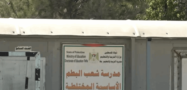 عام دراسي يبدأ بالخوف في الضفة الغربية عام دراسي يبدأ بالخوف في الضفة الغربية